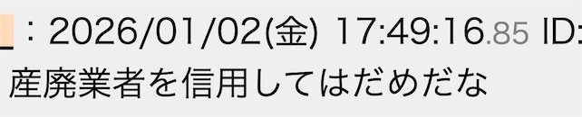 日本人发现大量日本警察和自卫队制服流入咸鱼