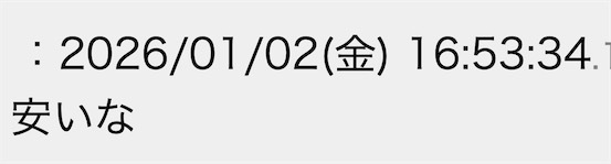 日本人发现大量日本警察和自卫队制服流入咸鱼