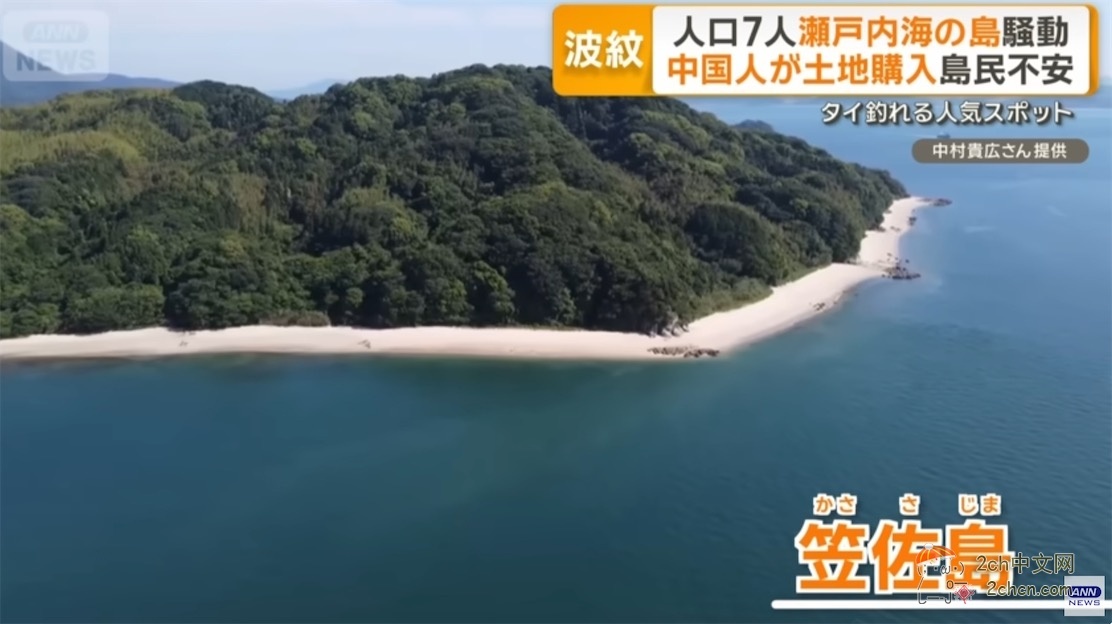 日本7人小岛被中国人买了块地，当地人表示非常不安，试图众筹2000万日元买回土地