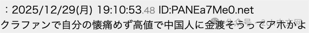 日本7人小岛被中国人买了块地，当地人表示非常不安，试图众筹2000万日元买回土地