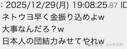 日本7人小岛被中国人买了块地，当地人表示非常不安，试图众筹2000万日元买回土地