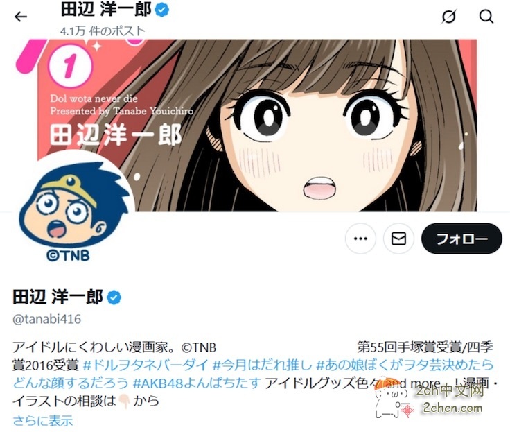 日本漫画家用AI生成STU48成员性感照，还发到自己的X账号上炫耀