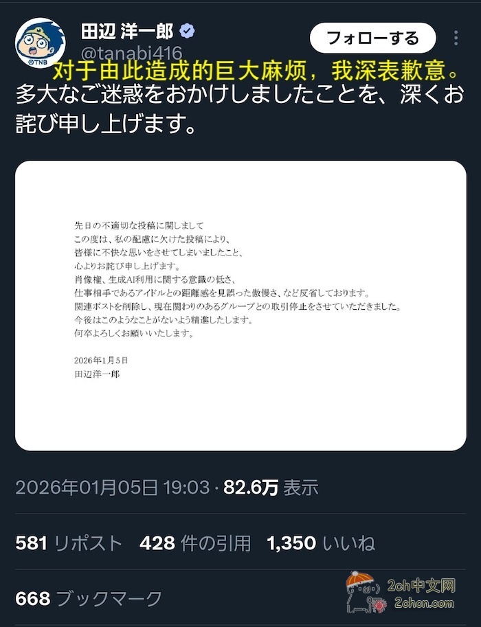 日本漫画家用AI生成STU48成员性感照,还发到自己的X账号上炫耀