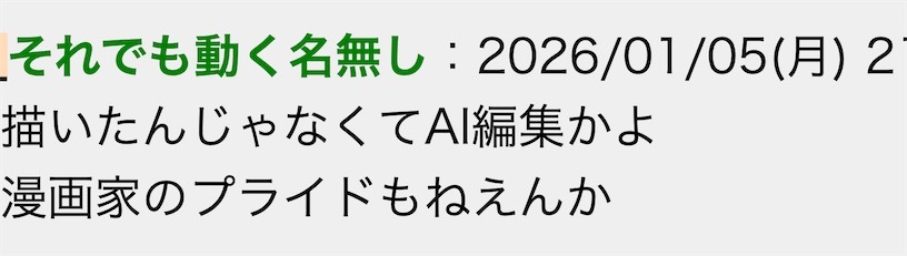 日本漫画家用AI生成STU48成员性感照,还发到自己的X账号上炫耀