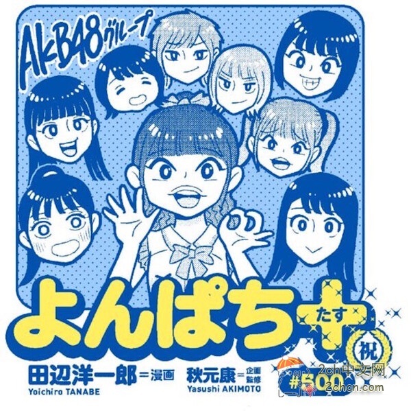日本漫画家用AI生成STU48成员性感照,还发到自己的X账号上炫耀