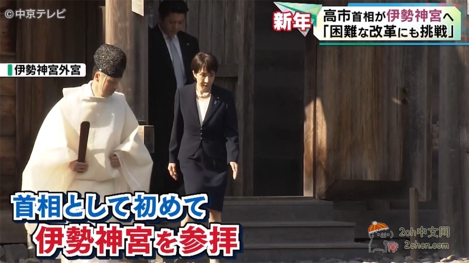 2ch：高市带着安倍的遗照参拜伊势神宫，称「想再带他来一次」