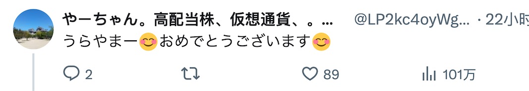 日本网民彩票中大奖，存折嗖的一下进账6亿日元