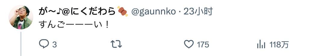 日本网民彩票中大奖，存折嗖的一下进账6亿日元