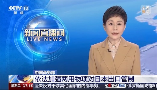 2ch：中方禁止军民两用物项用于日本军事用途出口