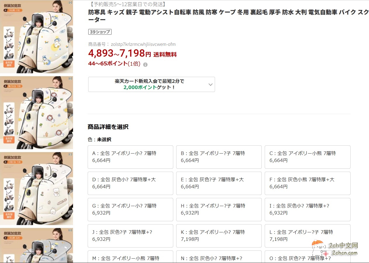 日本人在南京发现大量电瓶车挡风被，“希望它在日本也能普及”