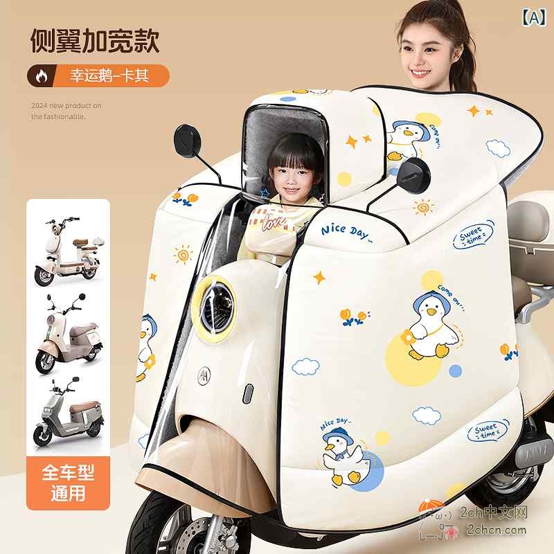 日本人在南京发现大量电瓶车挡风被，“希望它在日本也能普及”