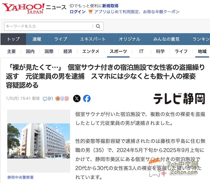 日本自称政治家兼创业家兼实业家兼慈善家的29岁中国籍男子酒后骑着电动滑板车去警署被逮捕