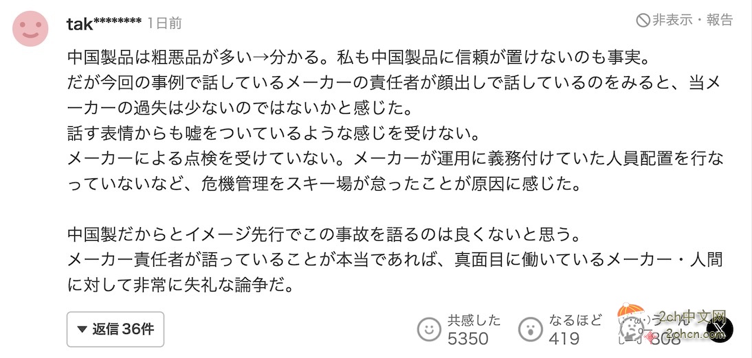 日本男孩在滑雪场被自动扶梯卡住身亡，中国厂家回应「根本没有卖过日本」