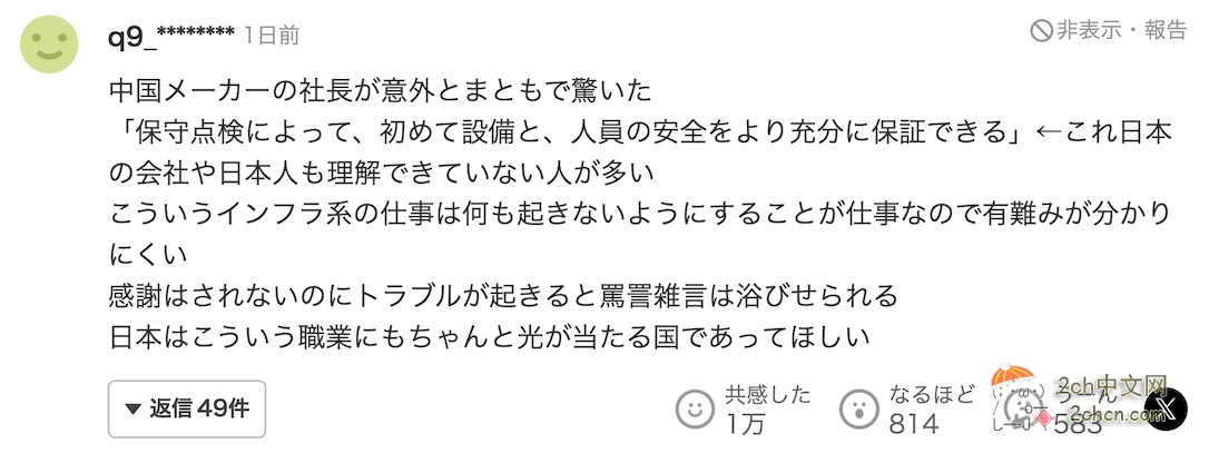 日本男孩在滑雪场被自动扶梯卡住身亡，中国厂家回应「根本没有卖过日本」