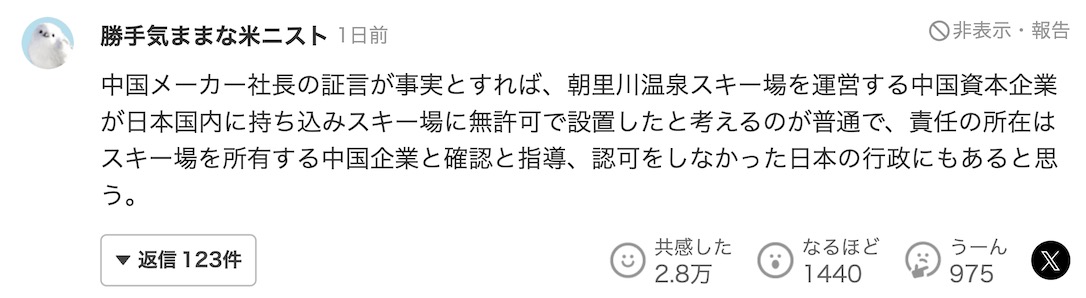 日本男孩在滑雪场被自动扶梯卡住身亡，中国厂家回应「根本没有卖过日本」
