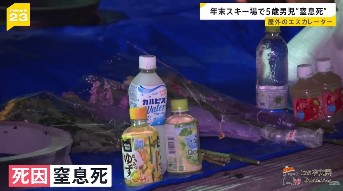 日本男孩在滑雪场被自动扶梯卡住身亡，中国厂家回应「根本没有卖过日本」