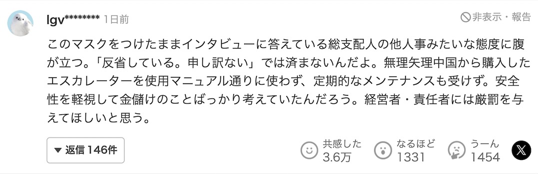 日本男孩在滑雪场被自动扶梯卡住身亡，中国厂家回应「根本没有卖过日本」