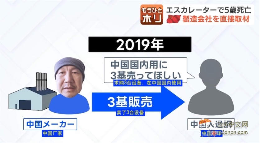 日本男孩在滑雪场被自动扶梯卡住身亡，中国厂家回应「根本没有卖过日本」