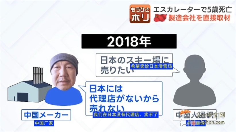 日本男孩在滑雪场被自动扶梯卡住身亡，中国厂家回应「根本没有卖过日本」