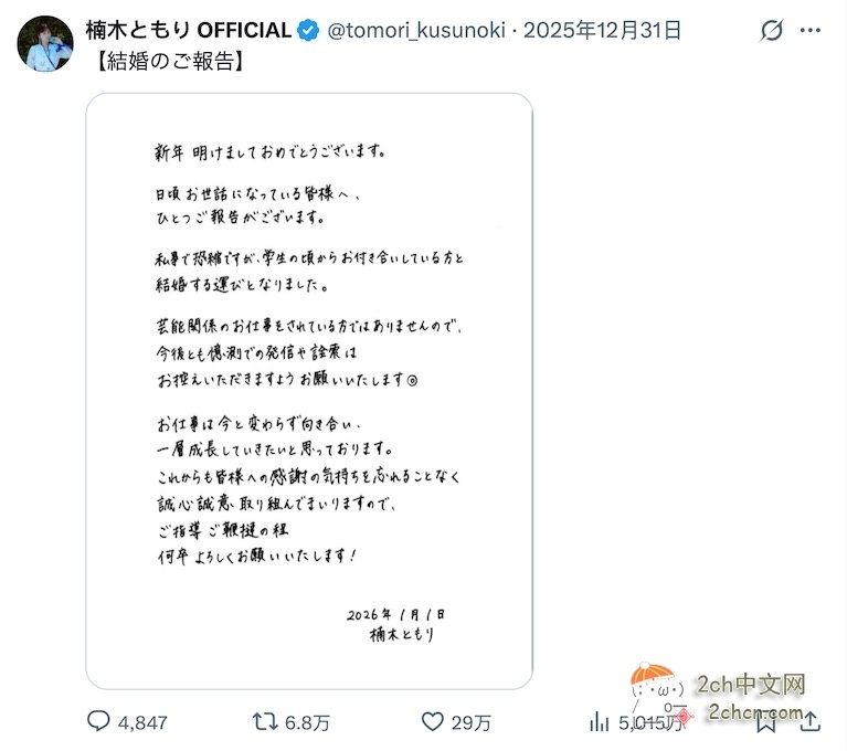 2ch：【悲报】日本声优楠木灯在结婚前大量高价卖货，有宅男要求退钱