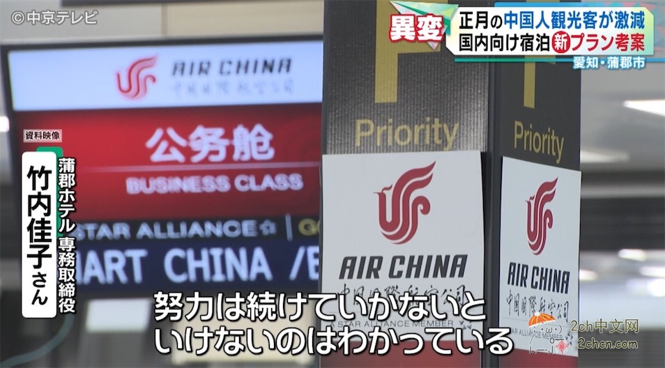 中国游客数量骤减，日本景区酒店推出带晚餐的套餐揽客，商店老板开始学除中文以外的外语