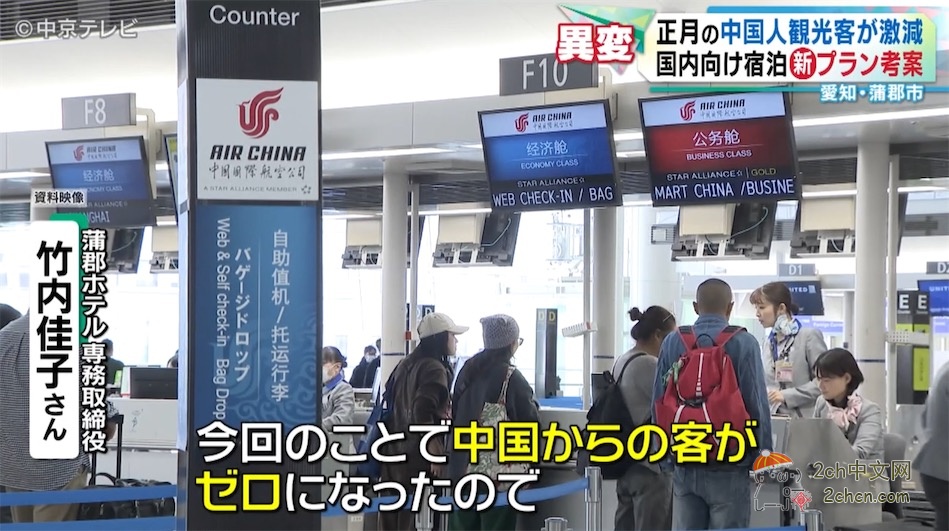 中国游客数量骤减，日本景区酒店推出带晚餐的套餐揽客，商店老板开始学除中文以外的外语