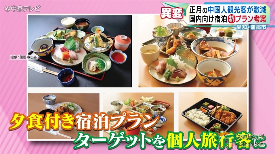 中国游客数量骤减，日本景区酒店推出带晚餐的套餐揽客，商店老板开始学除中文以外的外语