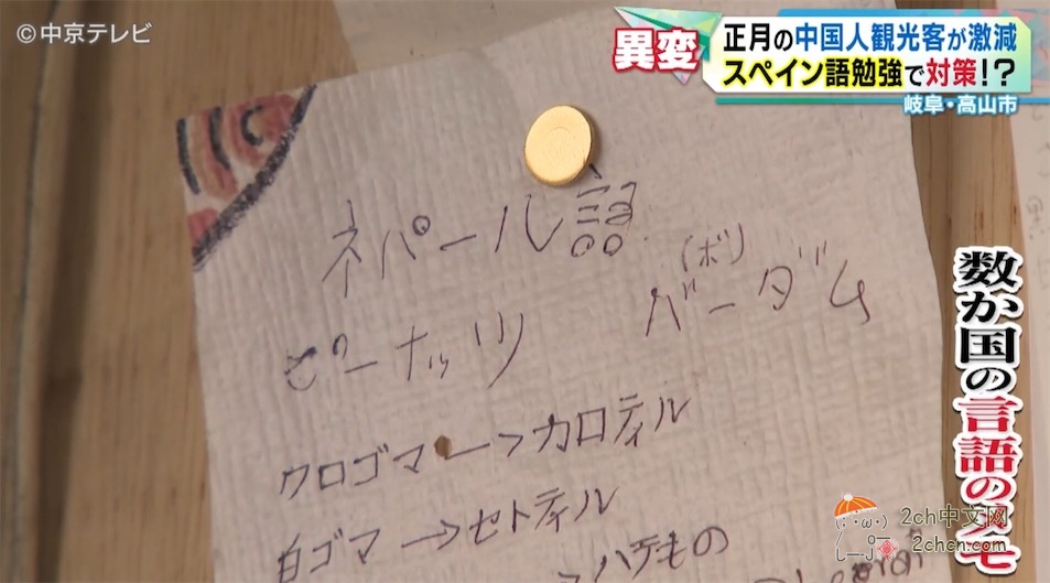 中国游客数量骤减，日本景区酒店推出带晚餐的套餐揽客，商店老板开始学除中文以外的外语