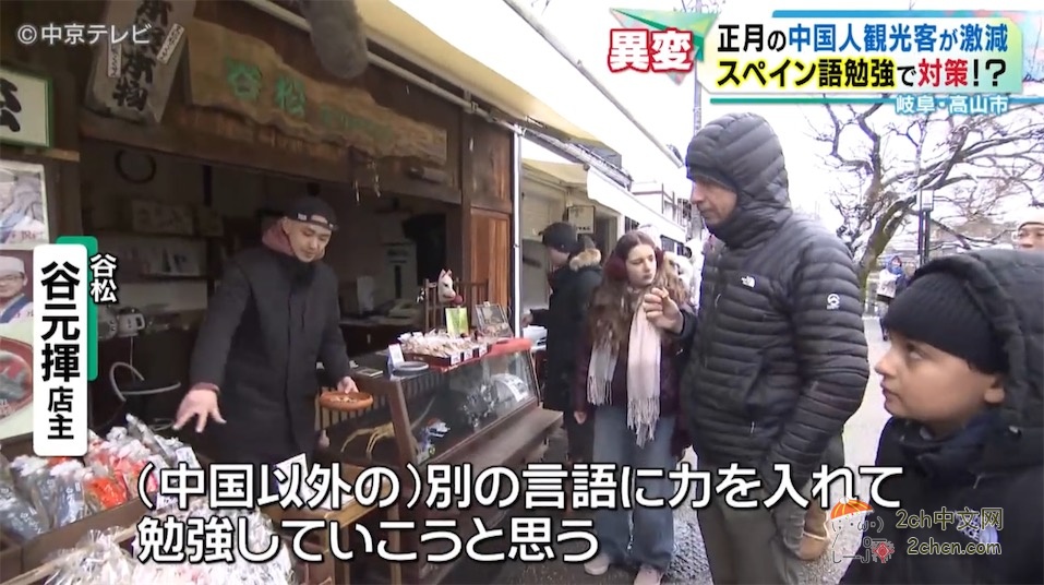 中国游客数量骤减，日本景区酒店推出带晚餐的套餐揽客，商店老板开始学除中文以外的外语