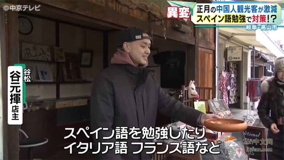 中国游客数量骤减，日本景区酒店推出带晚餐的套餐揽客，商店老板开始学除中文以外的外语