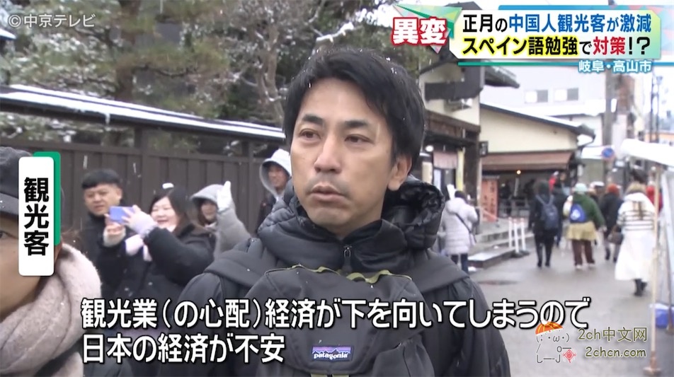 中国游客数量骤减，日本景区酒店推出带晚餐的套餐揽客，商店老板开始学除中文以外的外语