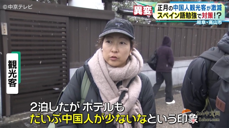 中国游客数量骤减，日本景区酒店推出带晚餐的套餐揽客，商店老板开始学除中文以外的外语