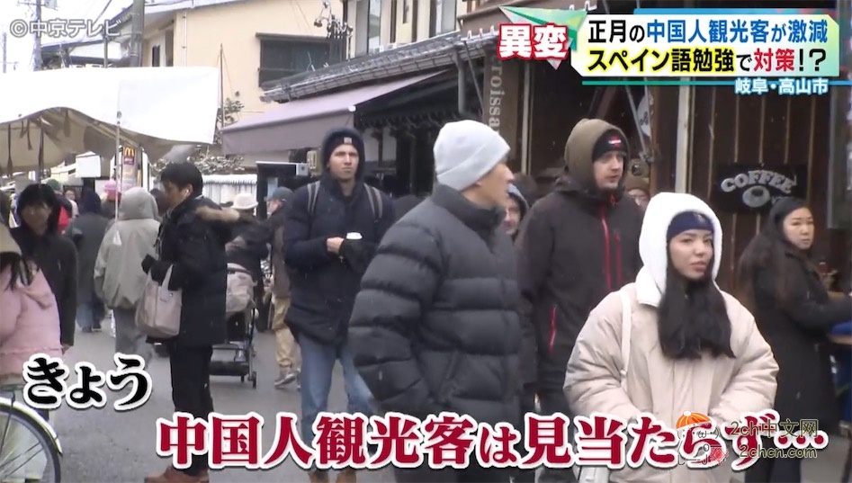 中国游客数量骤减，日本景区酒店推出带晚餐的套餐揽客，商店老板开始学除中文以外的外语