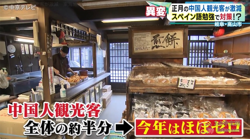 中国游客数量骤减，日本景区酒店推出带晚餐的套餐揽客，商店老板开始学除中文以外的外语