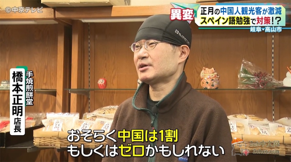 中国游客数量骤减，日本景区酒店推出带晚餐的套餐揽客，商店老板开始学除中文以外的外语