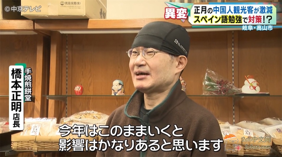 中国游客数量骤减，日本景区酒店推出带晚餐的套餐揽客，商店老板开始学除中文以外的外语