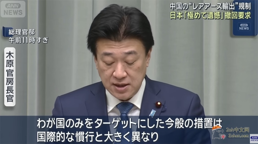 2ch：日方表示“绝对不可接受，极其遗憾”，并要求撤回
