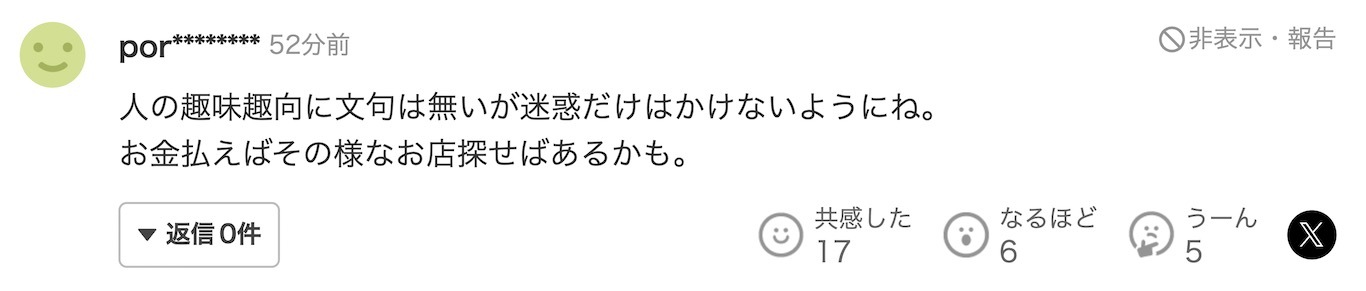 日本41岁上班族男子偷偷闯入60几岁女子家中安装摄像头偷拍换衣服