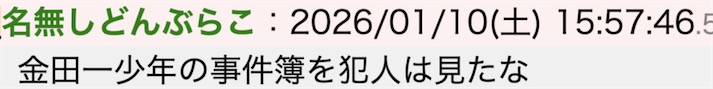 日本一酒吧的墙壁内出现女性尸体，死亡原因是窒息