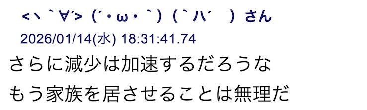 在中国大陆的日本人数量连续第13年下降