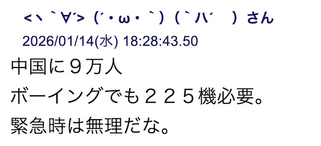 在中国大陆的日本人数量连续第13年下降