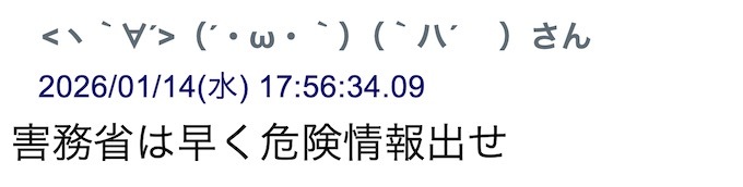 在中国大陆的日本人数量连续第13年下降