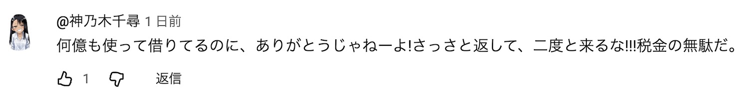 日本人：谢谢大熊猫晓晓和蕾蕾