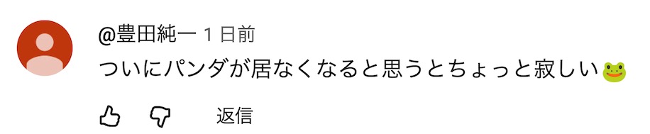 日本人：谢谢大熊猫晓晓和蕾蕾
