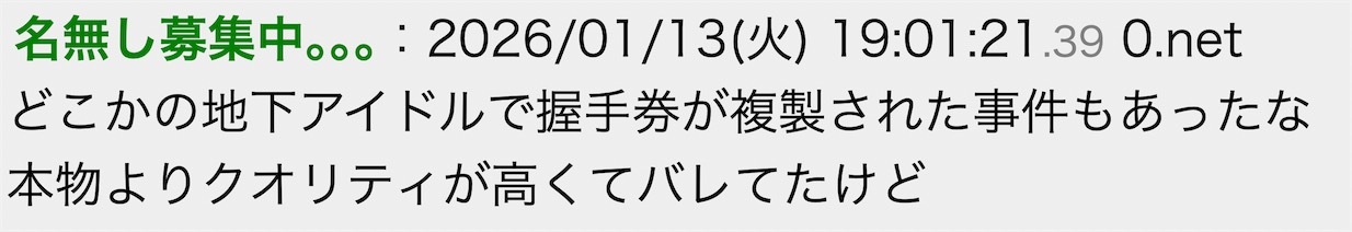 日本拉面店开业发放“免费拉面券”，有顾客复印优惠券去吃了5次