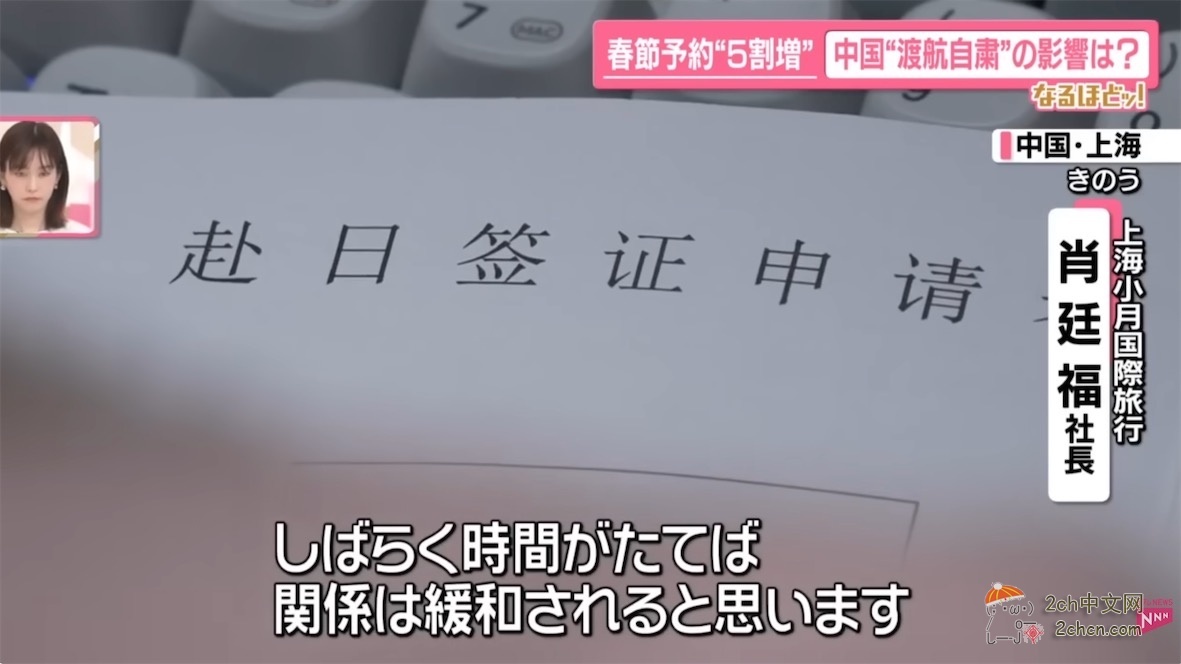 日本媒体：中国赴日旅游警示发布已经2个月，对日本影响如何？