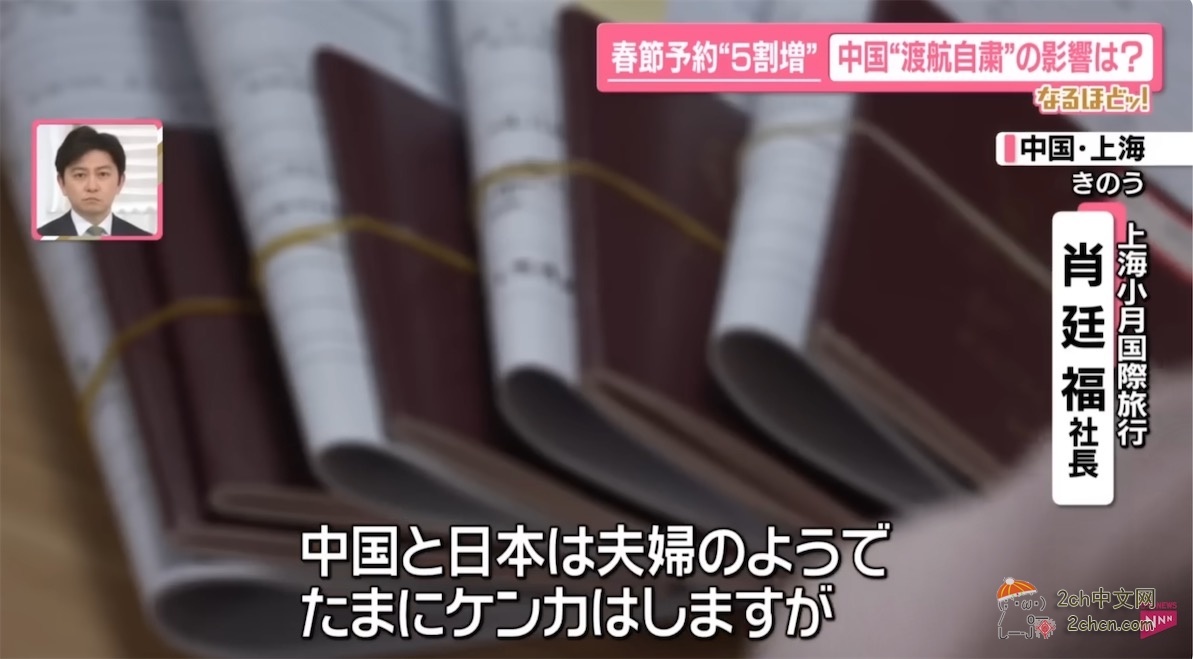 日本媒体：中国赴日旅游警示发布已经2个月，对日本影响如何？