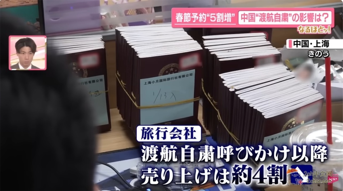 日本媒体：中国赴日旅游警示发布已经2个月，对日本影响如何？