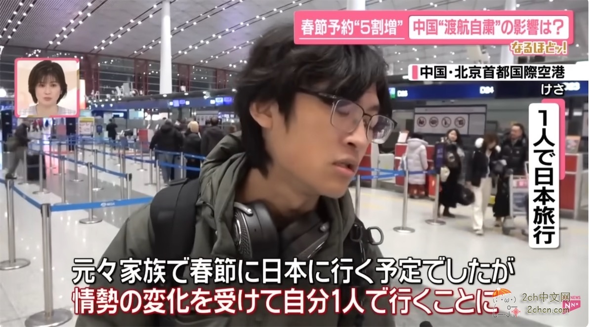 日本媒体：中国赴日旅游警示发布已经2个月，对日本影响如何？