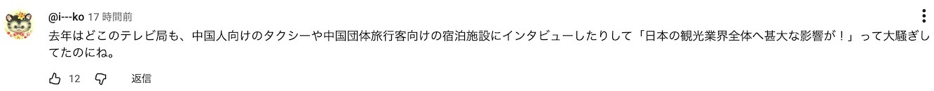 日本媒体：中国赴日旅游警示发布已经2个月，对日本影响如何？